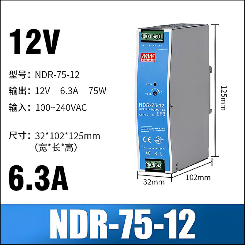 NDR-75-12