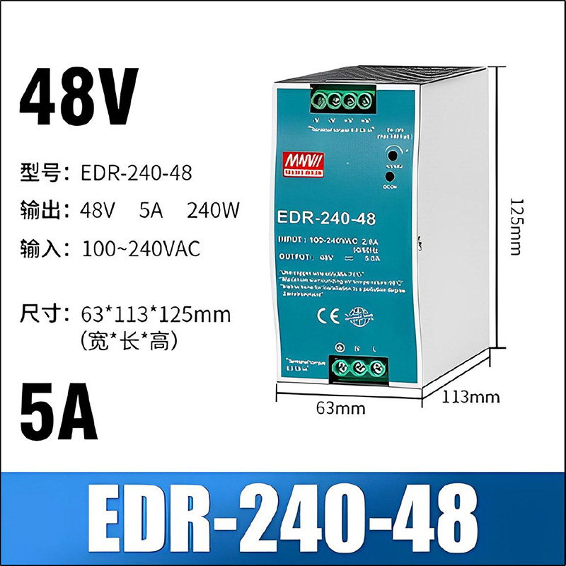 EDR-240-48