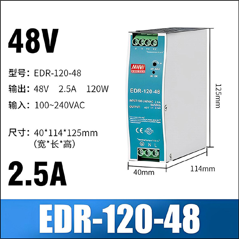 EDR-120-48