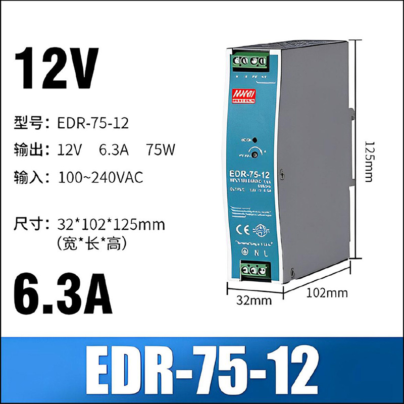 EDR-75-12