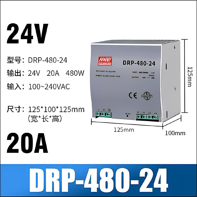 DRP-480-24