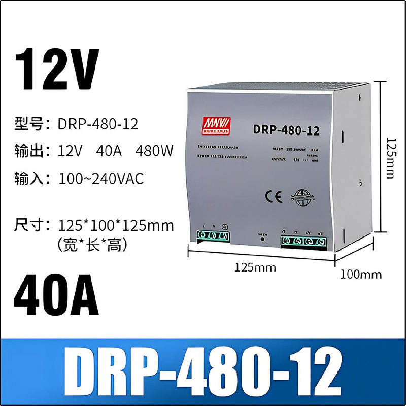 DRP-480-12