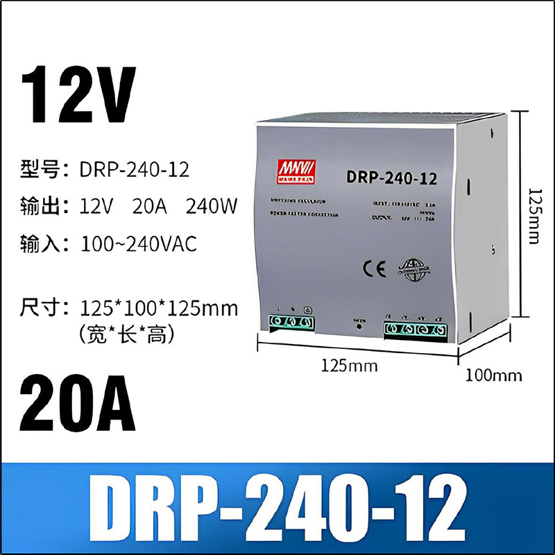 DRP-240-12