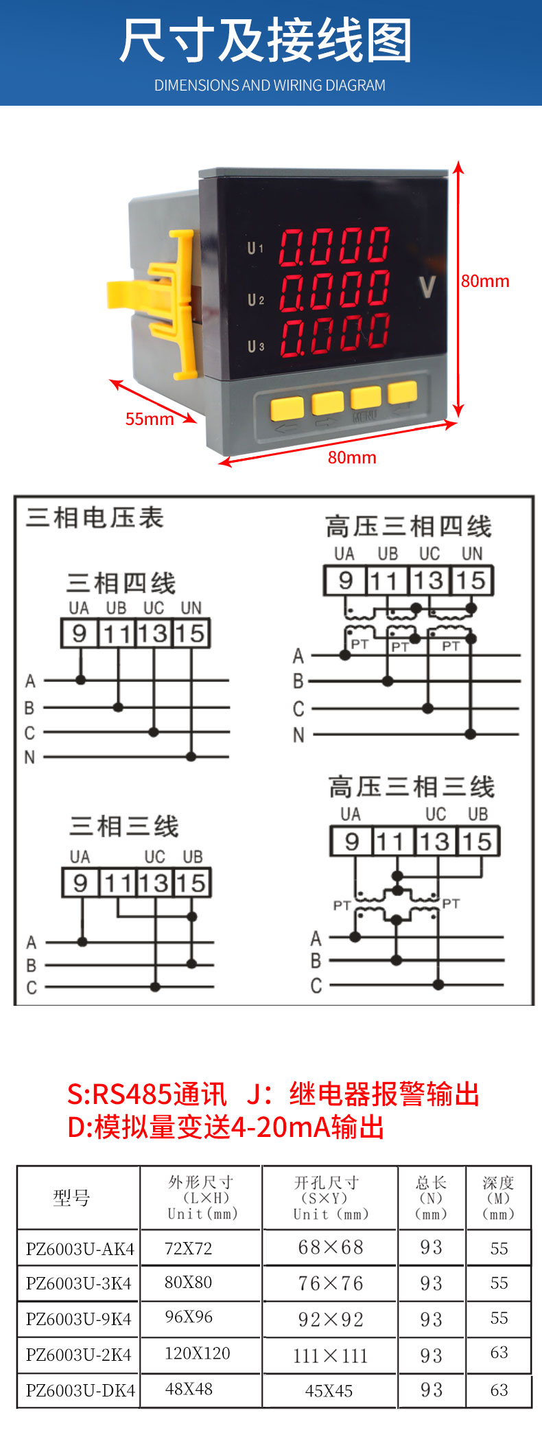 三相电流表-电压表黄色按键_02.jpg